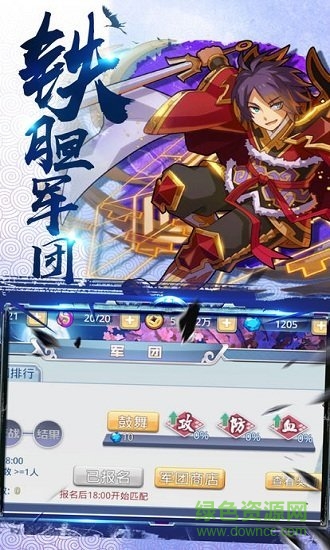 誅將三國(guó)官方版 v1.0.78 安卓版 0