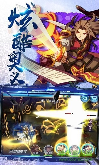 誅將三國(guó)免費(fèi)下載