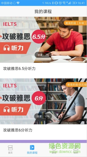 utalk視聽實訓(xùn)軟件 v1.9.0.0 安卓學(xué)生端 0
