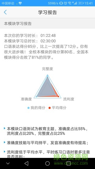 utalk視聽實訓(xùn)軟件 v1.9.0.0 安卓學(xué)生端 2