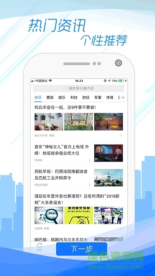 子彈瀏覽器手機(jī)版
