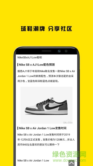 平民aj v10.0.9 安卓版 1