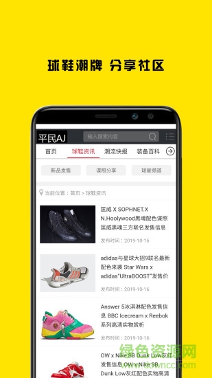 平民aj v10.0.9 安卓版 3