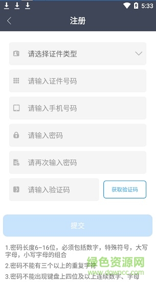 天翼物聯(lián)ctwing app