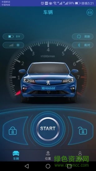 車聯(lián)寶盒免費下載