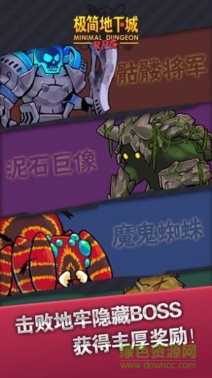 極簡地下城 v1.0 安卓版 0