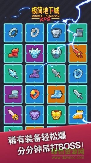 極簡地下城 v1.0 安卓版 1
