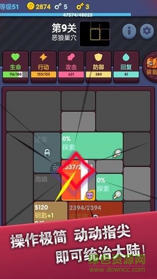 極簡地下城手游