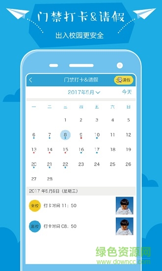 八藝家長(zhǎng)版 v2.2.1 安卓版 0