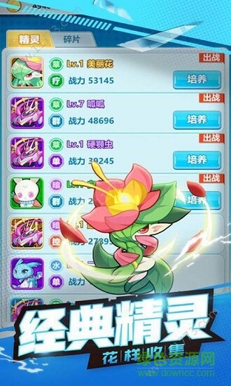 放置萌寵下載