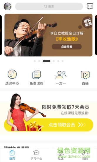 hkivs愛樂社 v1.8.8 安卓版 0