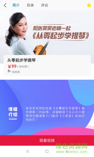 hkivs愛樂社 v1.8.8 安卓版 3