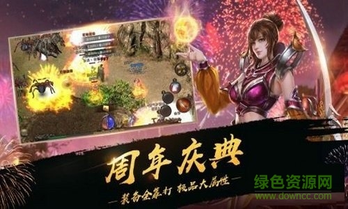 果子游戲傳奇微變版