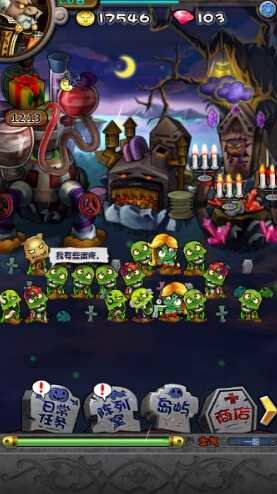 僵尸王國 僵尸王國