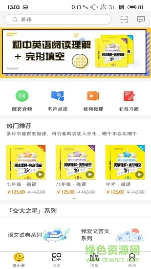 交小星0