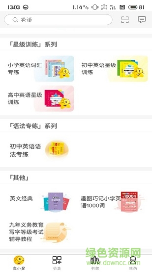 交小星1