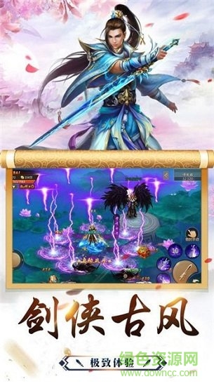 御焰之劍 v1.5.1 安卓版 0