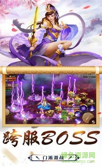 御焰之劍手游