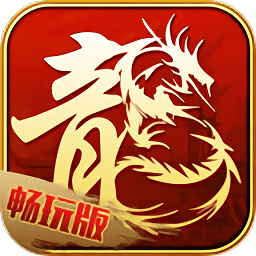 御焰之劍
