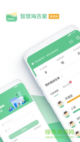 智慧海吉星0
