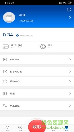 胡掌柜 v1.2 安卓版 0