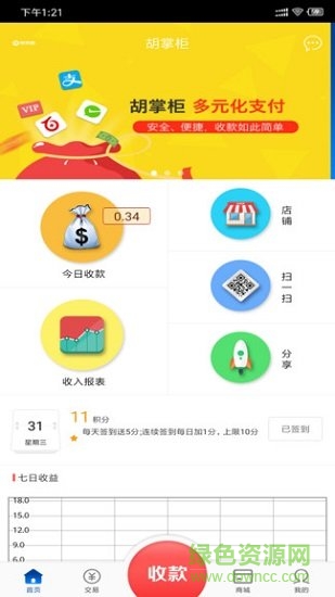 胡掌柜安卓版