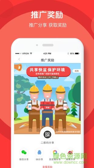 快盆手機版