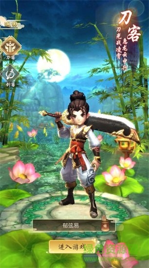 大道江湖手游