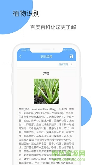 洋果掃描王 v2.5.0 最新版 1