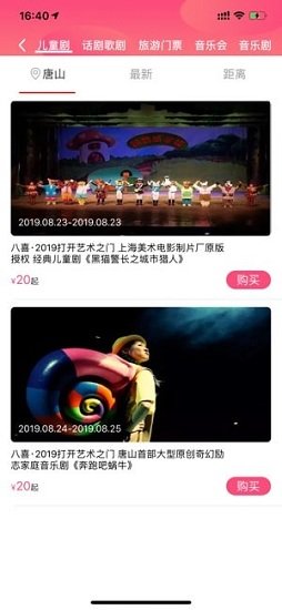 德美票務網(wǎng) v1.0.0 官方安卓版 0