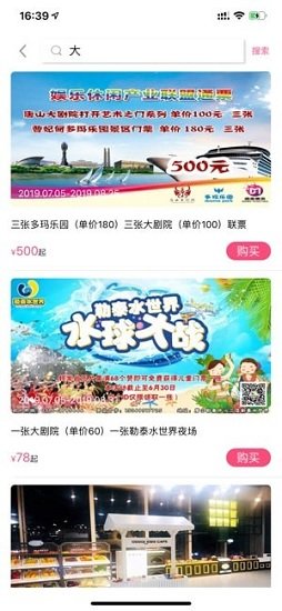 德美票務網(wǎng) v1.0.0 官方安卓版 1