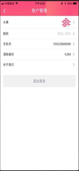 德美票務app下載