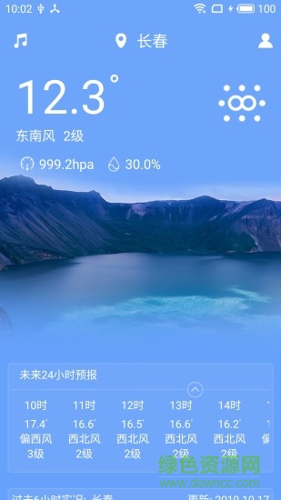 吉林氣象安卓版