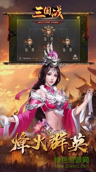 九游三國戰(zhàn)手機版