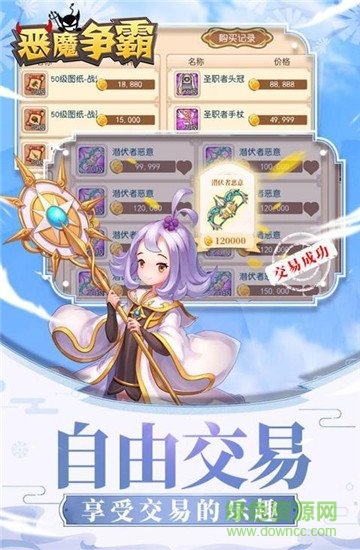 惡魔爭(zhēng)霸果盤游戲 v1.1.2 安卓版 1