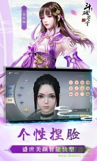 斗破蒼穹之劍果盤安卓版