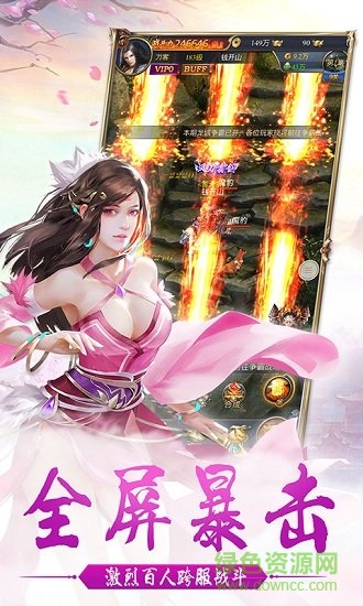 蒼龍破bt版 v1.0.0 安卓版 1