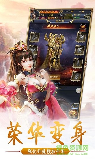 蒼龍破滿v版免費下載
