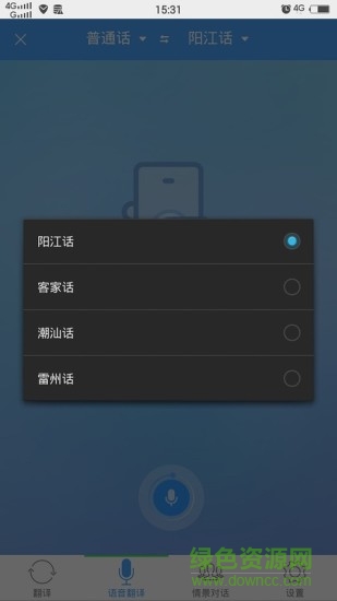 方言學(xué)習(xí)快譯通手機(jī)版