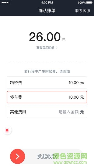 光彩出行司機(jī)端0
