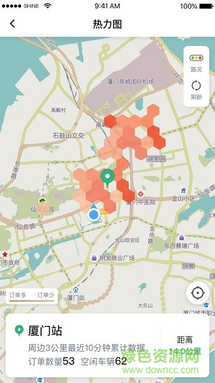 光彩出行司機(jī)端1