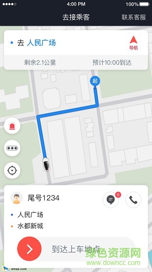 光彩出行司機(jī)端3