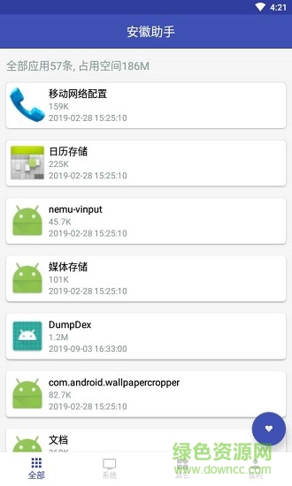 安徽助手 v1.3.8 安卓版 0