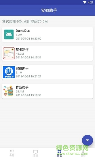 安徽助手app下載