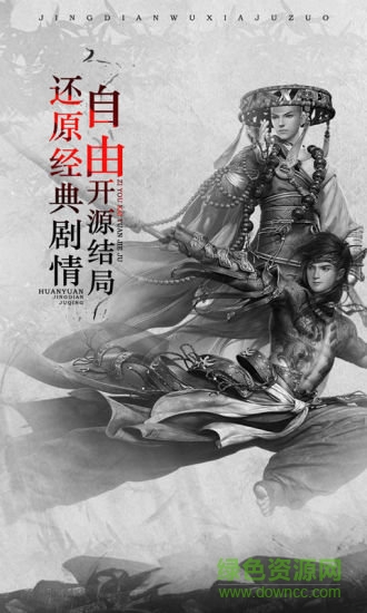 斗俠官方版 v1.20 安卓版 1