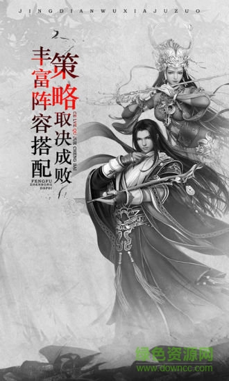 斗俠官方版 v1.20 安卓版 0