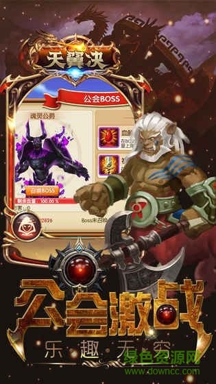 天翼決九游最新版 v3.1.8352 安卓版 0