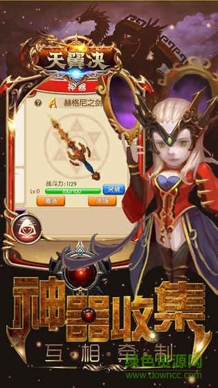 天翼決九游版 天翼決九游版免費(fèi)下載