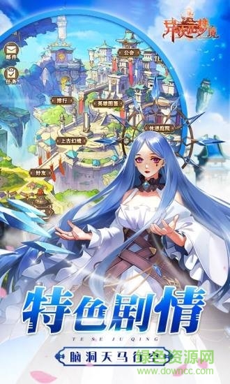 異次元夢(mèng)境手游 v1.0 安卓版 1