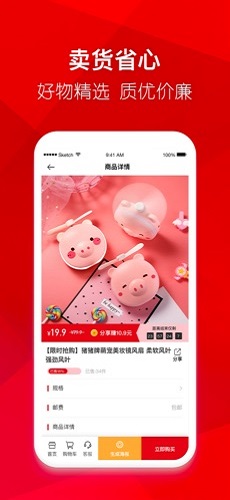 喜團(美顏星選) v3.0.7 安卓版 0